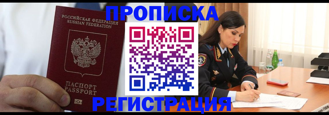 прописка для кредита в Гатчине