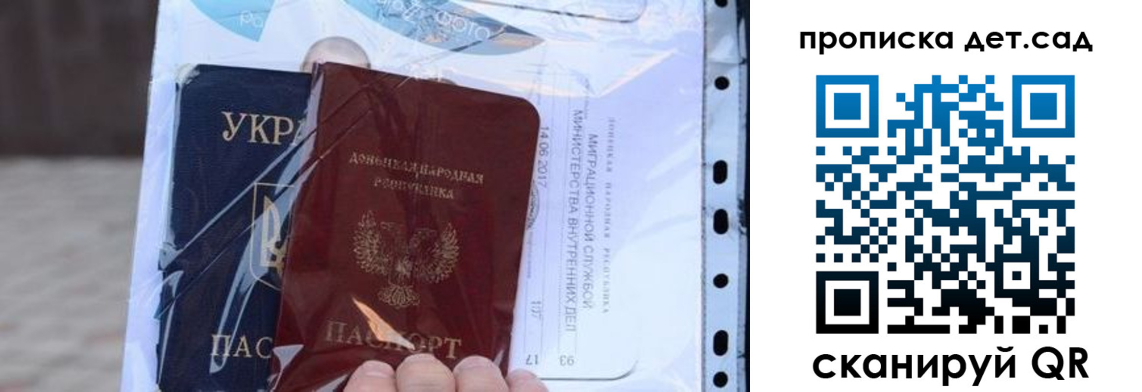 временная регистрация недорого в Гатчине