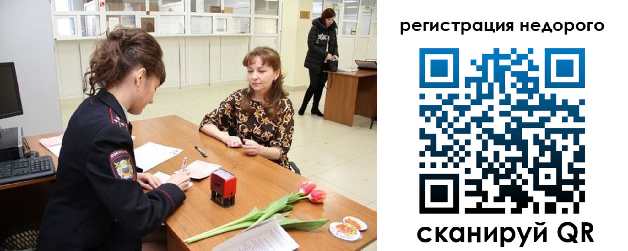 прописка для работы в Гатчине