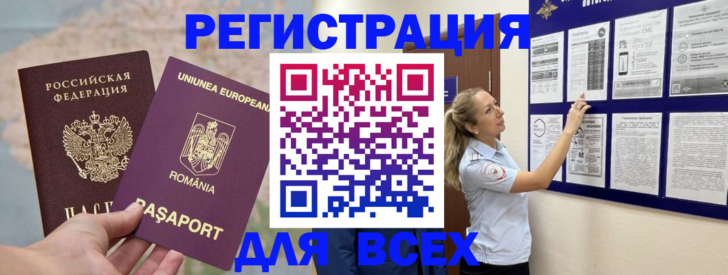 временная регистрация законно в Гатчине