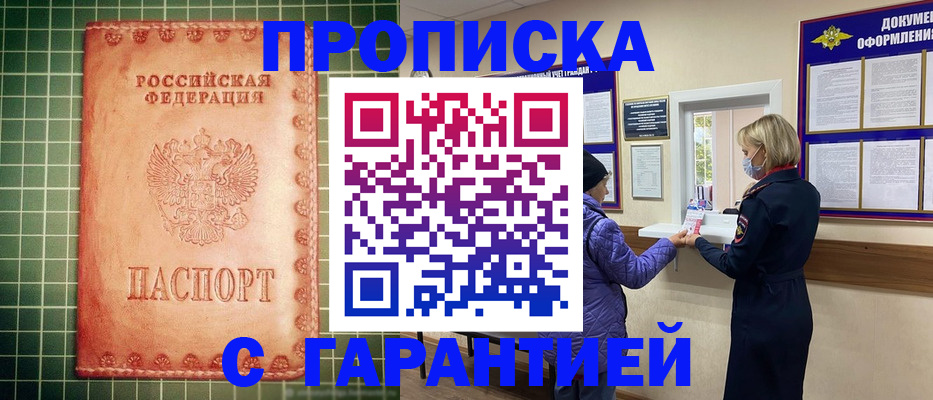 прописка для кредита в Гатчине