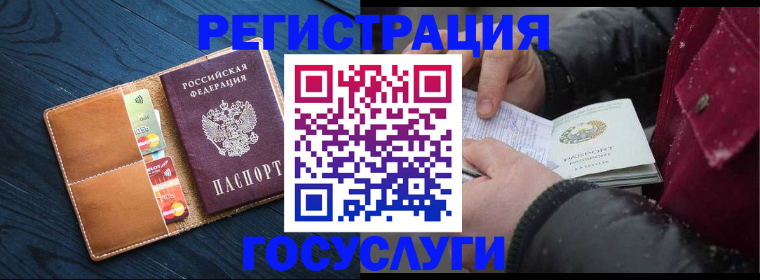 прописка ребенка в Гатчине