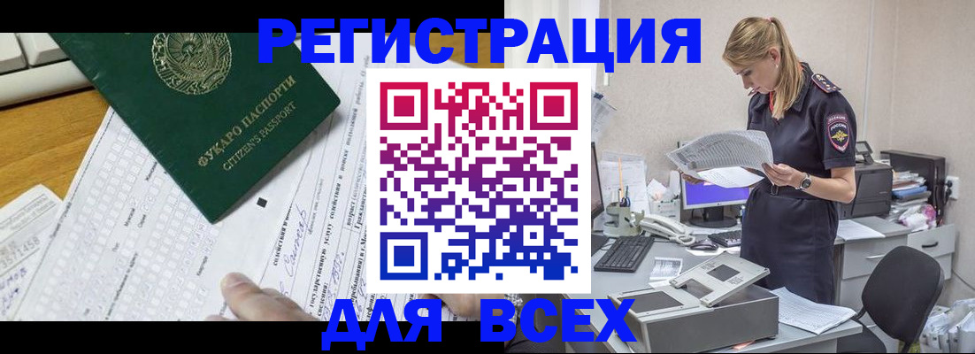 временная регистрация законно в Гатчине