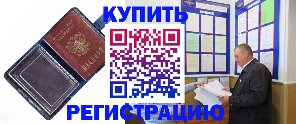 временная регистрация госуслуги в Гатчине