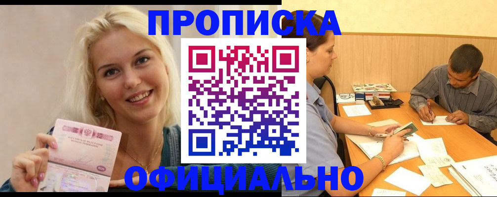 прописка поиск в Гатчине