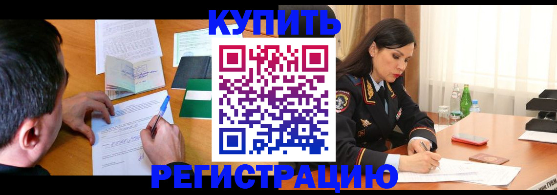 прописка иностранных граждан в Гатчине