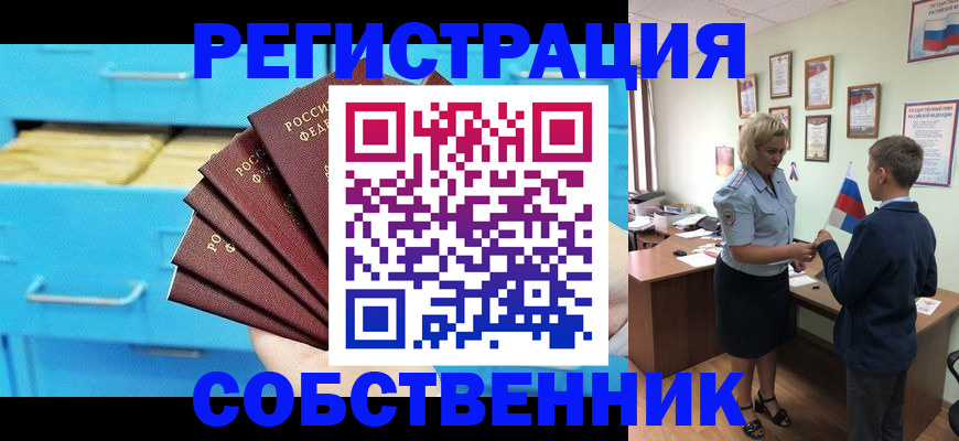 прописка иностранных граждан в Гатчине