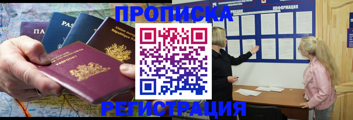 временная регистрация купить в Гатчине