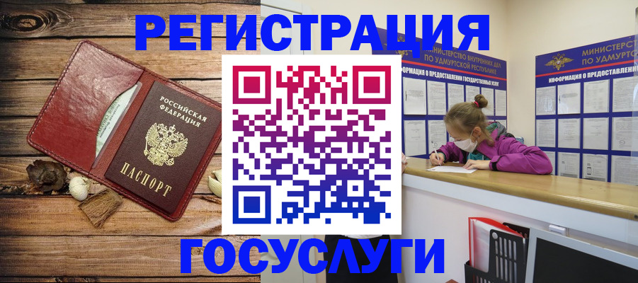 прописка иностранных граждан в Гатчине